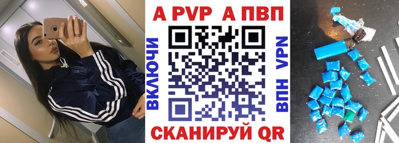 купить наркотик  Черемхово  А ПВП кристаллы 