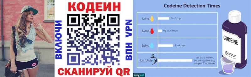 Кодеиновый сироп Lean напиток Lean (лин) Черемхово
