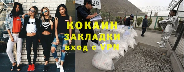 кокаин премиум Алексин