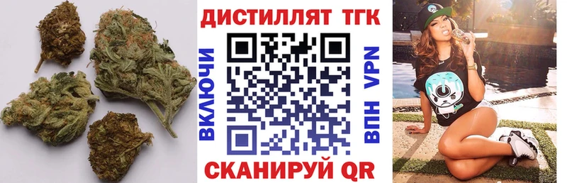 blacksprut зеркало  Черемхово  Дистиллят ТГК вейп 